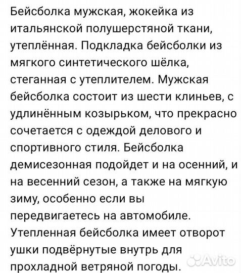 Кепка бейсболка мужская