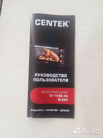 Электропечь Centek CT-1538-50 Black(духовка)