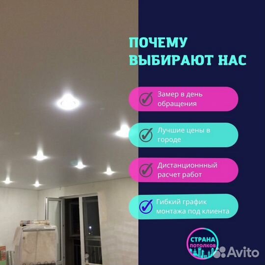 Натяжные потолки