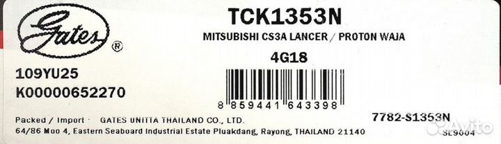 Комплект грм Mitsubishi Lancer 9