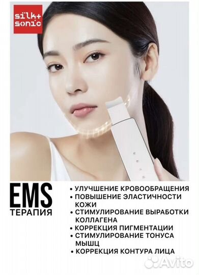 Аппарат для ультразвуковой чистки лица