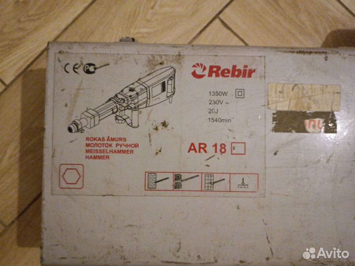 Отбойный молоток Rebir AR18