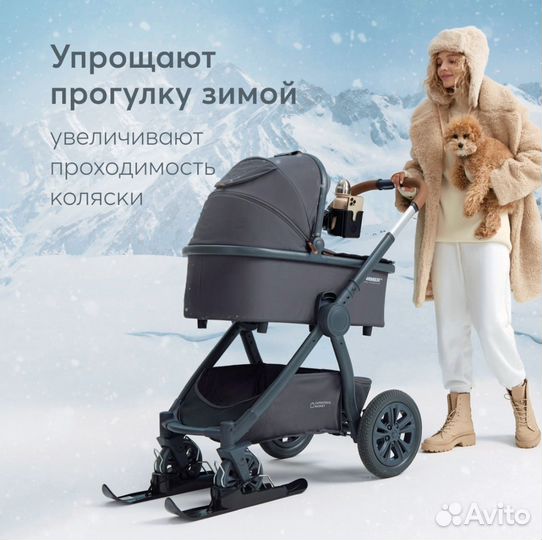 Лыжи для детской коляски Happy Baby