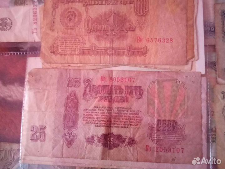 Деньги СССР