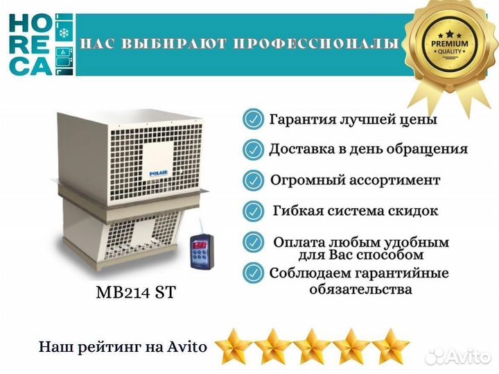 Моноблок низкотемпературный Polair MB 214 ST