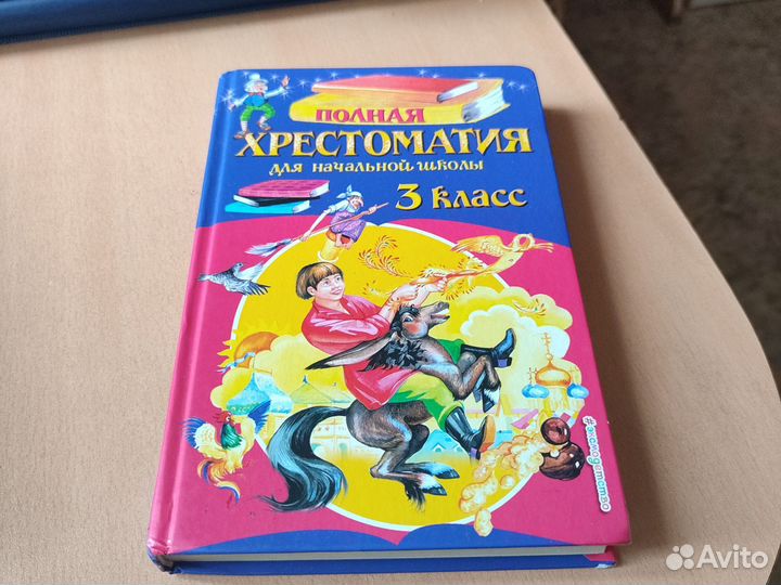 Рабочие тетради 3 класс перспектива