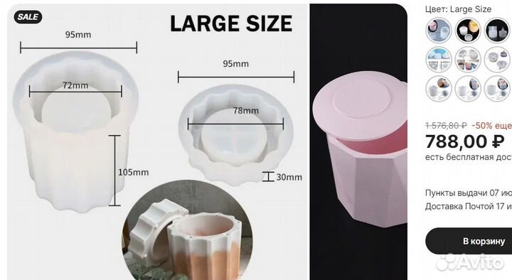 Силиконовые формы для гипса