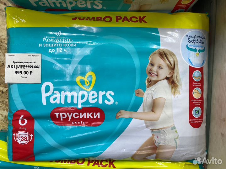 Подгузники трусики pampers 4, 6