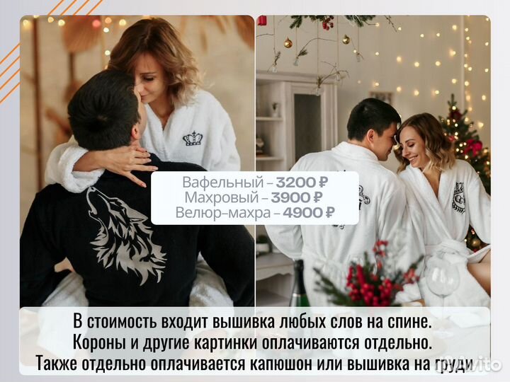 Халата именной с вышивкой