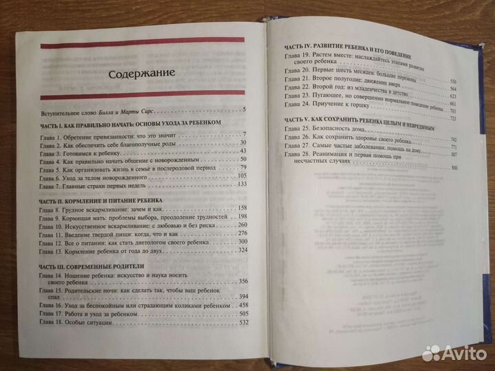 Книги об уходе и воспитании детей