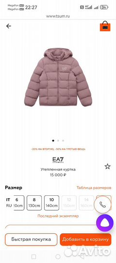 Emporio Armani EA7, новая куртка деми оригинал