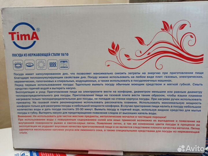 Кастрюля из нержавейки с крышкой 2,6 литра новая