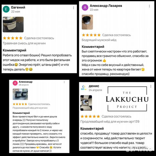 Чудо мед купидон