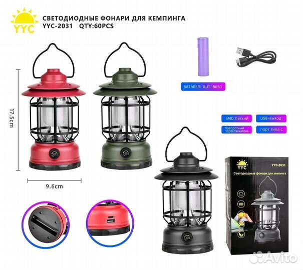 Фонарик светодиодный для кэмпинга
