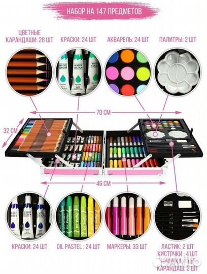 Новый набор для творчества