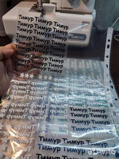 Именные термонаклейки,бирки для сада и школы