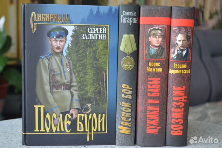 Народная эпопея - Проскурин Судьба, Черкасов Хмель