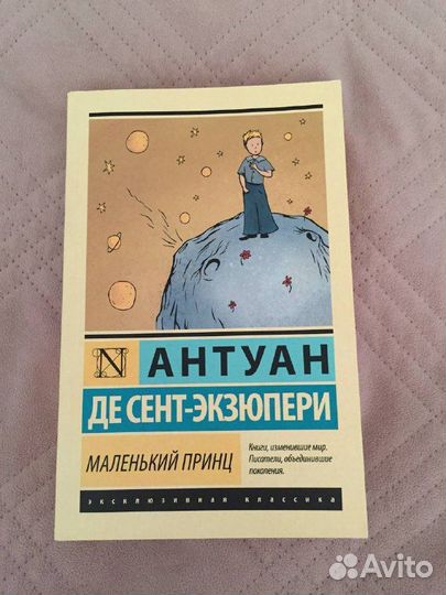 Книга Маленький принц