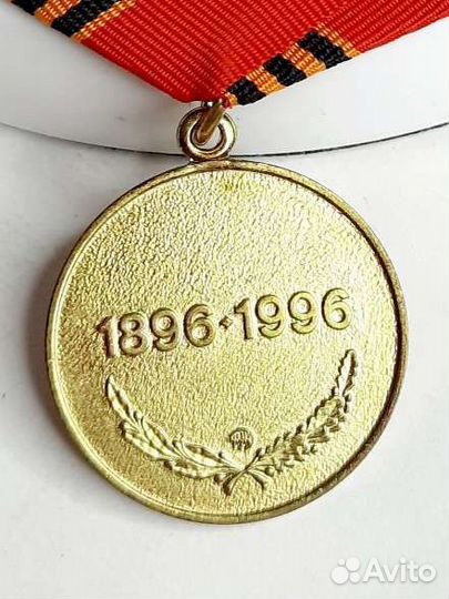 Медаль Георгий Жуков 100-летие со дня рождения