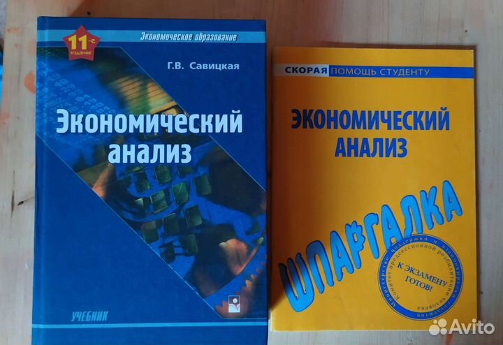 Книги учебные (бух.и фин.учёт,анализ,аудит и др.)