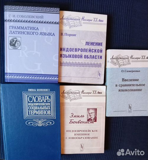 Книги. Языкознание, лингвистика