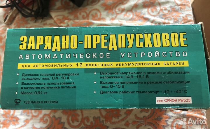 Зарядное устройство для акб