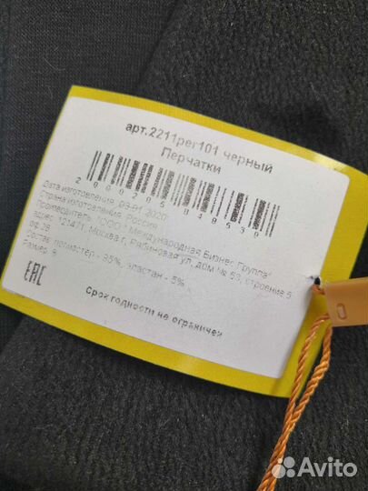 Перчатки осенние