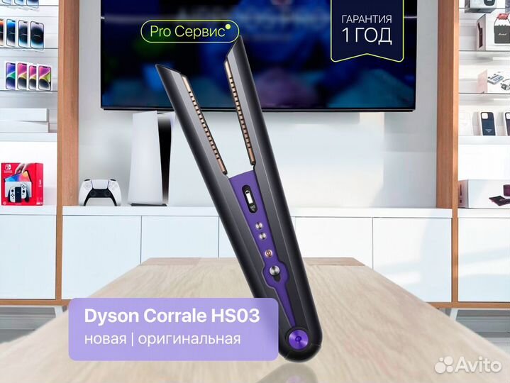 Выпрямитель волос Dyson Corrale HS03
