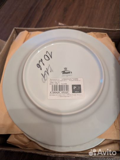 Набор Тарелок 