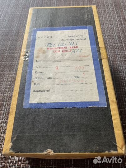 Реле LUN 2621.5/521