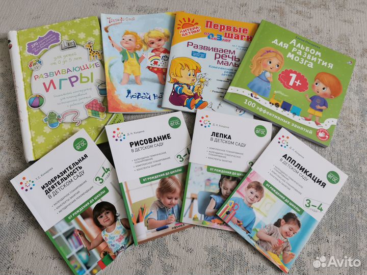 Развивающие книги и пособия для детей