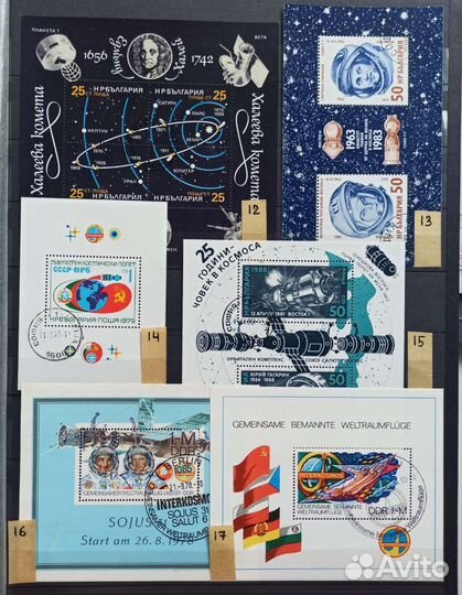Набор иностранных марок Космос №2