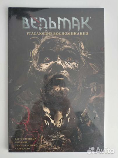 Комиксы Ведьмак