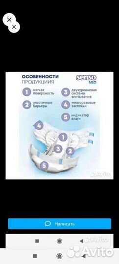 Подгузники р2 М