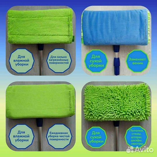 Швабра гринвей