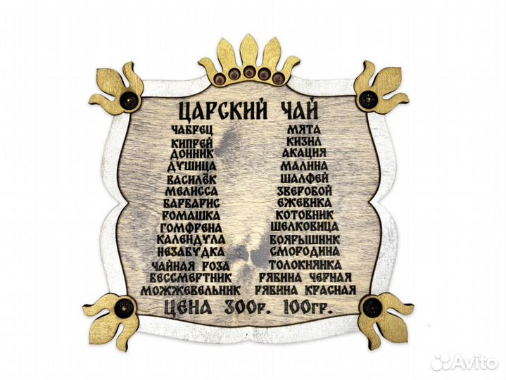 Качественный горный Чай Оптом