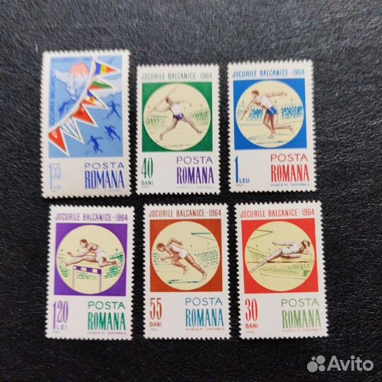 Марки, Румыния, 1964 г. Балканские игры. Полная се