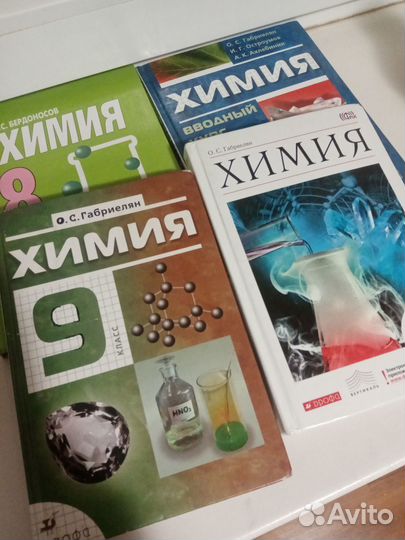 Учебники школьные 5-9класс