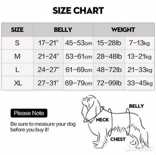 Поддержка для собак