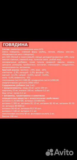 Натуральный Корм для собак суперпремиум “The Best”