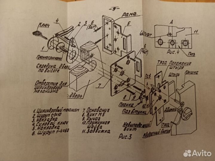 Замок дверной накладной