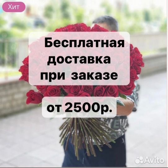 Цветы букеты с доставкой