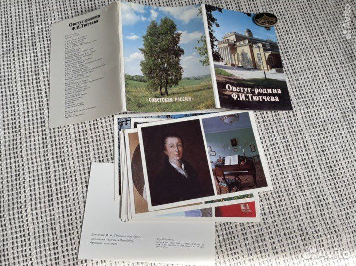 Наборы открыток и буклетов города СССР интурист