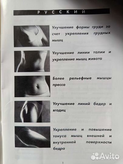 Миостимулятор Slim-Gym 16 pro