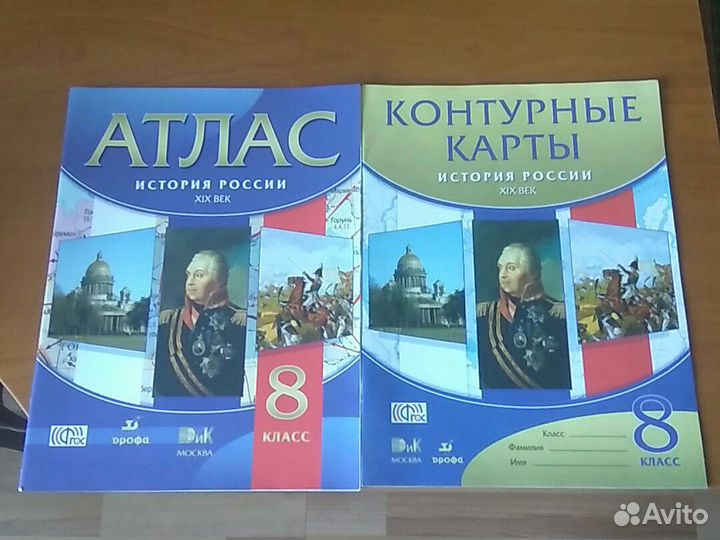 Атлас+ Контурные карты