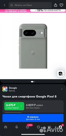 Google Pixel 8, 8/128 ГБ