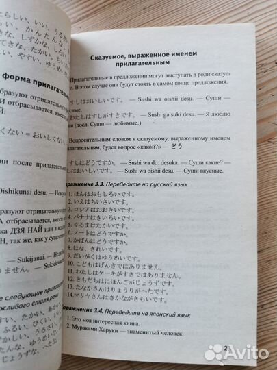 Самоучитель японского языка