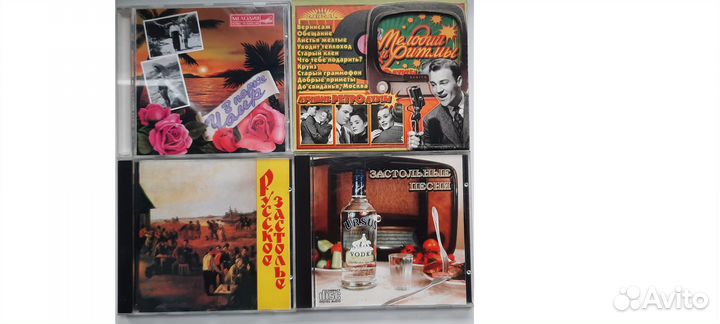 Сборники Советские и Российские на CD первопрессы