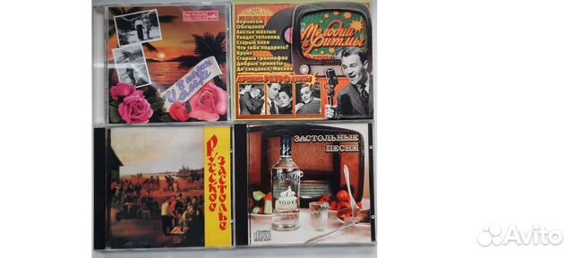 Сборники Советские и Российские на CD первопрессы