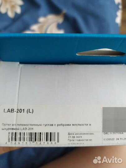 Ортез для голеностопа